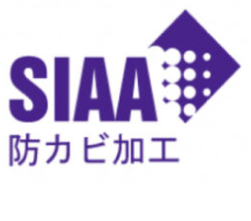 SIAA 防カビ加工