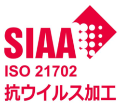 SIAA 抗ウイルス加工
